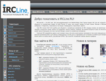 Tablet Screenshot of ircline.ru