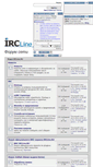 Mobile Screenshot of forum.ircline.ru