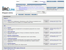 Tablet Screenshot of forum.ircline.ru